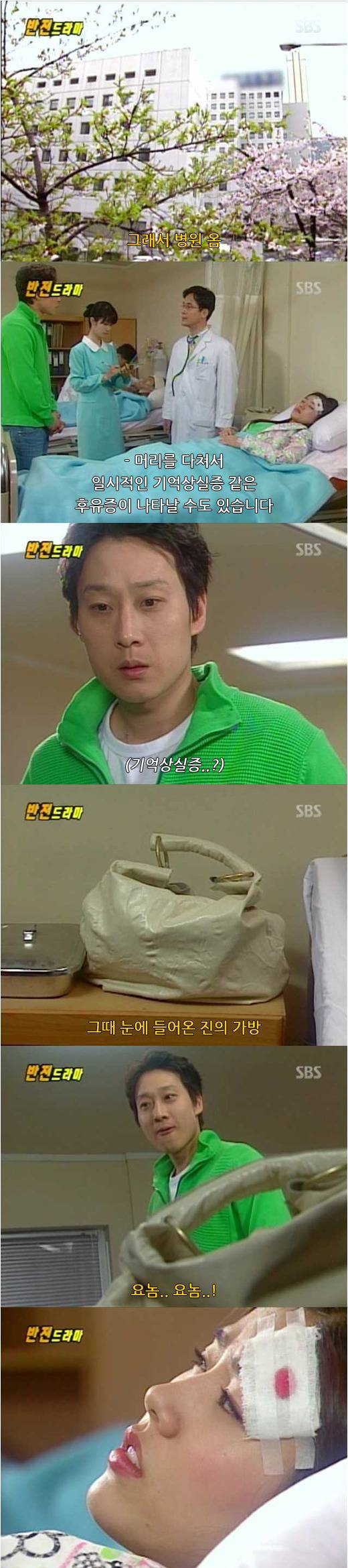 추억의 반전 드라마 거짓말 1 | 인스티즈