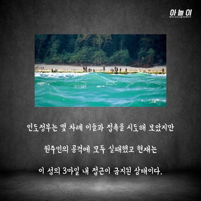 들어가면 바로 살해당하는 섬...ㄷㄷ | 인스티즈