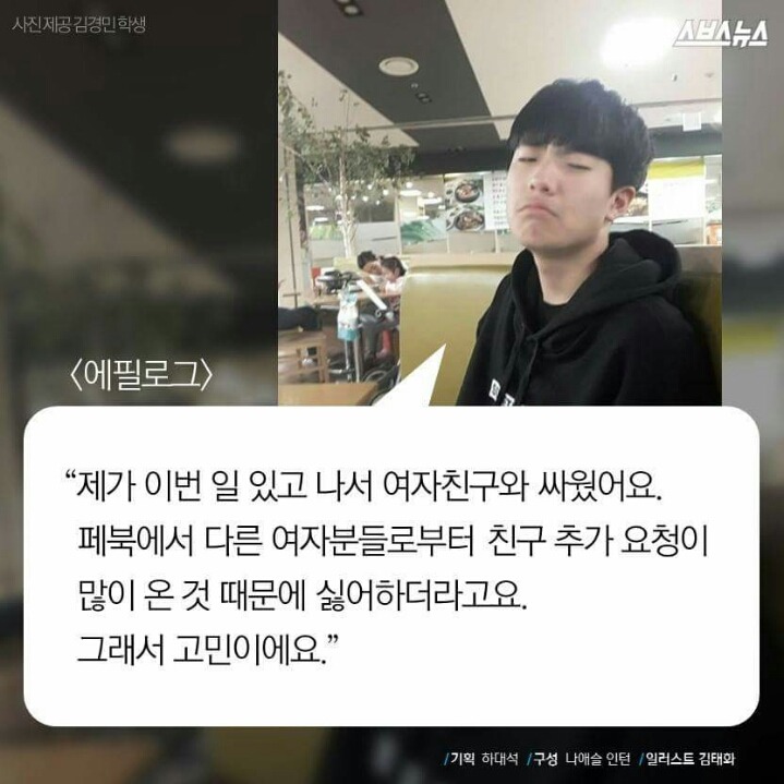 제 친구 중에 천사가 있어요 | 인스티즈