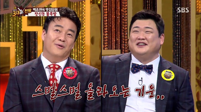 [백종원의3대천왕] 백종원 잡는 불족발.jpg | 인스티즈