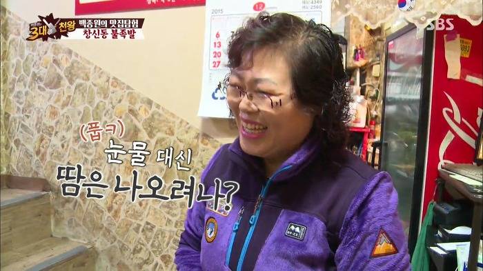 [백종원의3대천왕] 백종원 잡는 불족발.jpg | 인스티즈