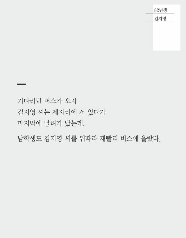 대한민국에서 여자로 산다는 것 | 인스티즈