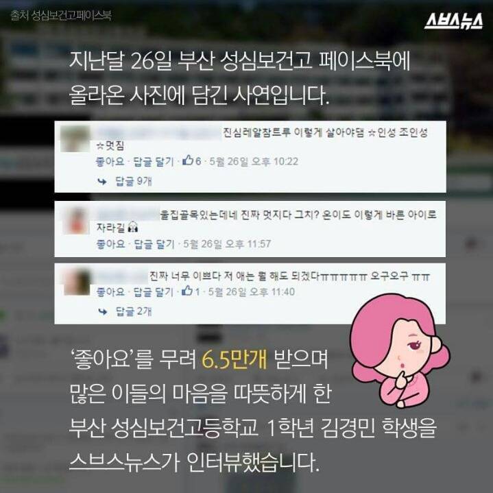 제 친구 중에 천사가 있어요 | 인스티즈