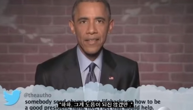 자신에 대한 악플을 읽는 연예인들과 대통령ㄷㄷㄷ.jpg | 인스티즈