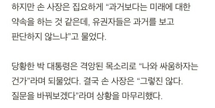 박근혜와 노무현의 클라스 차이 | 인스티즈