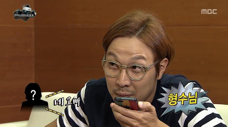 무한도전 주특기 중 하나 | 인스티즈