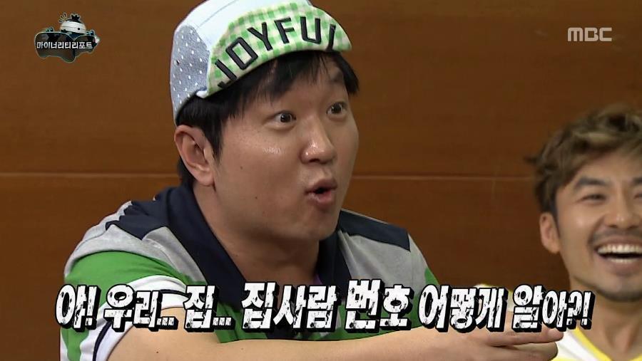 무한도전 주특기 중 하나 | 인스티즈