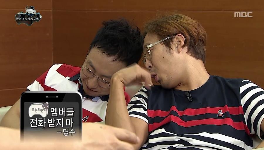 무한도전 주특기 중 하나 | 인스티즈