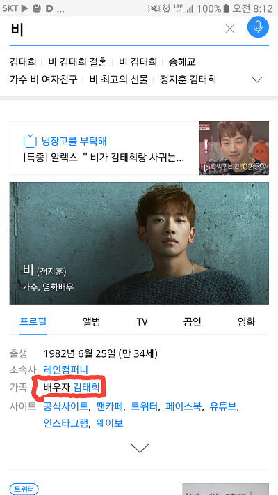 월드스타 비 최고의 스펙 jpg | 인스티즈