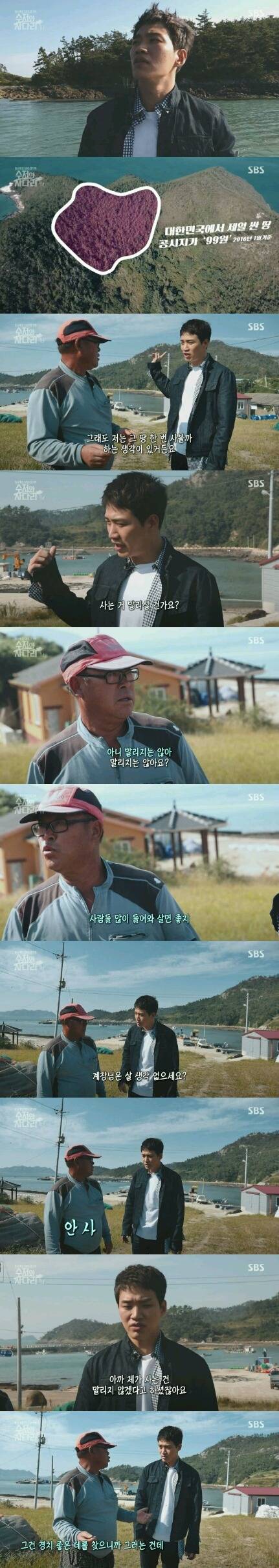 전국에서 가장 싼땅 사러 간 김기리.jpg | 인스티즈