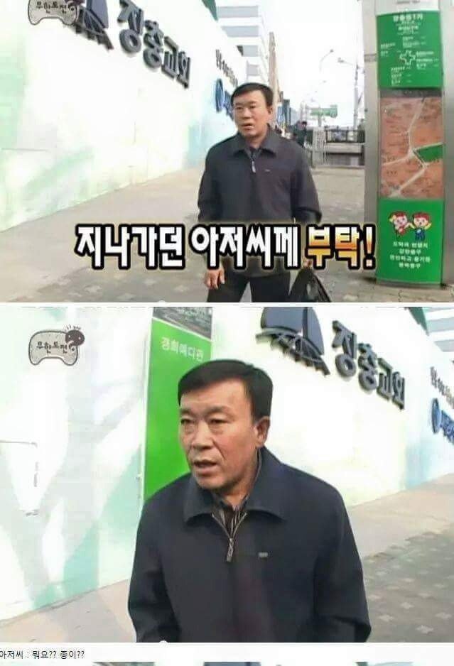 무한도전 일반인 레전드.jpg | 인스티즈