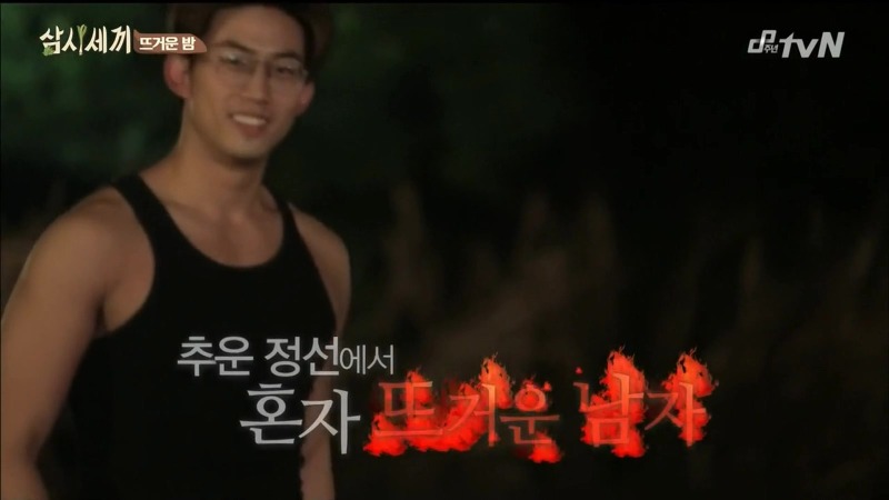 [삼시세끼] 고아라 등장에 정신 못차리는 옥택연을 지켜보는 이서진의 말말말...jpg | 인스티즈