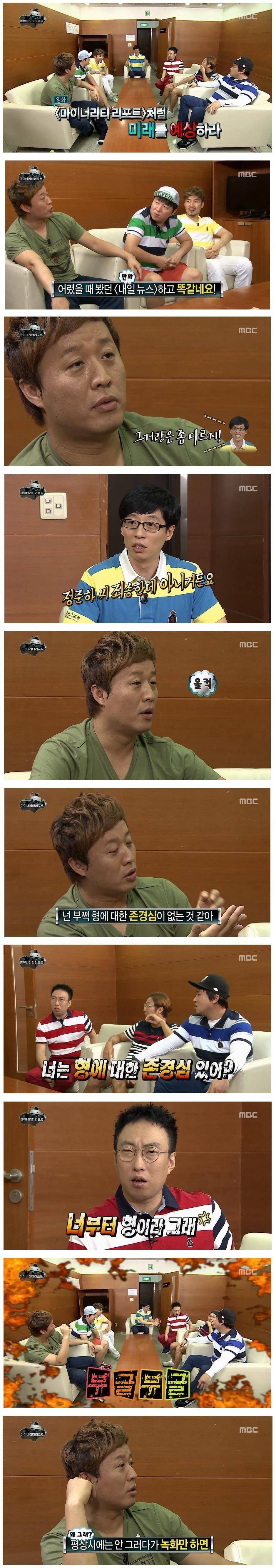 무한도전 주특기 중 하나 | 인스티즈