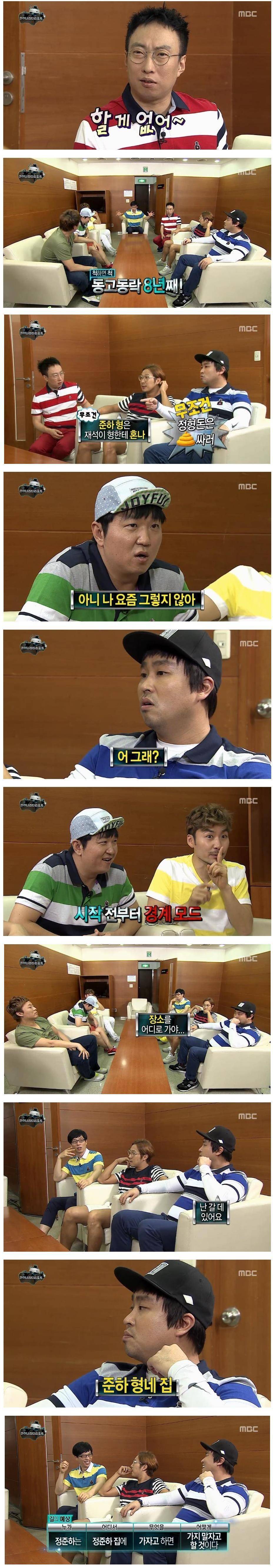 무한도전 주특기 중 하나 | 인스티즈