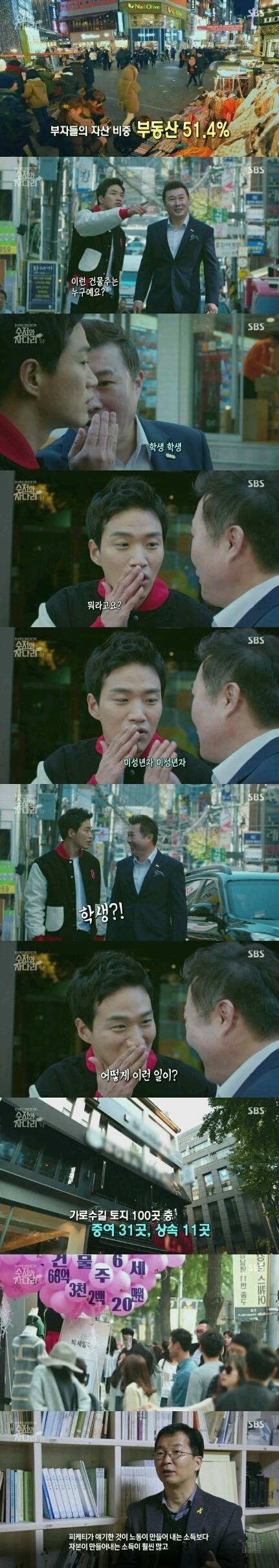 전국에서 가장 싼땅 사러 간 김기리.jpg | 인스티즈