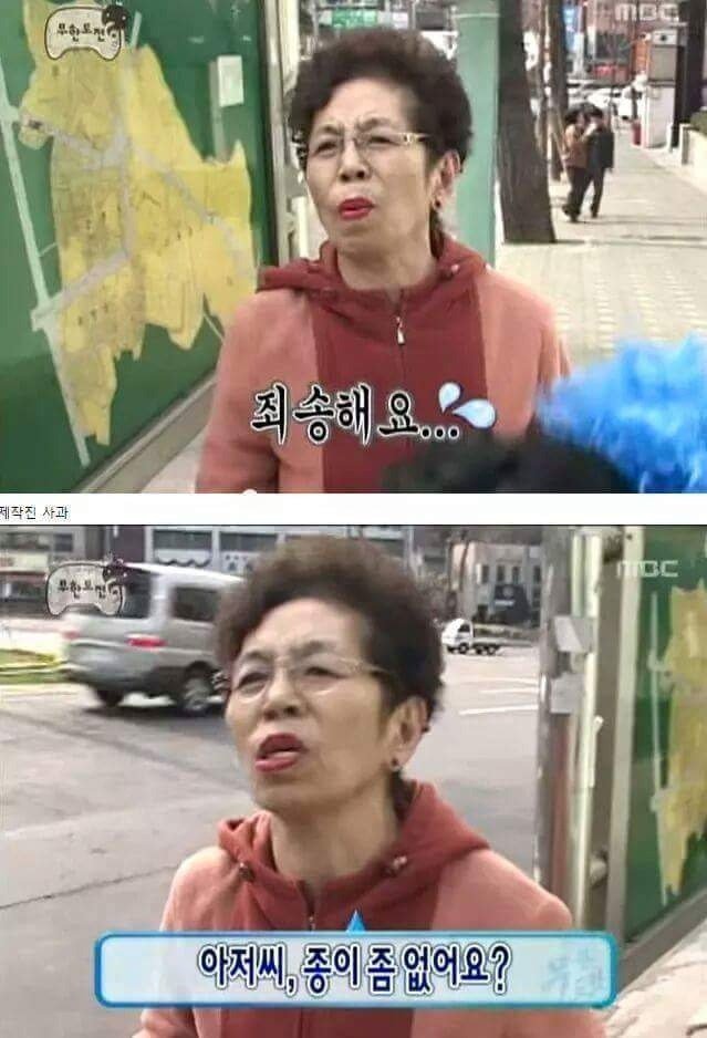 무한도전 일반인 레전드.jpg | 인스티즈