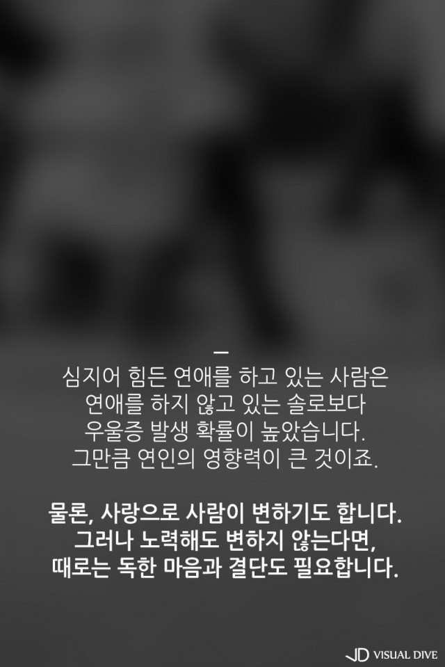 연애하는 당신이 행복하지 않는 이유 | 인스티즈