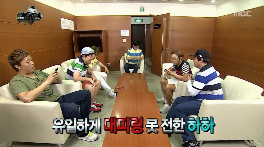 무한도전 주특기 중 하나 | 인스티즈