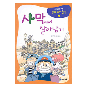 세상에서 가장 쓸모없는 지식 甲 | 인스티즈