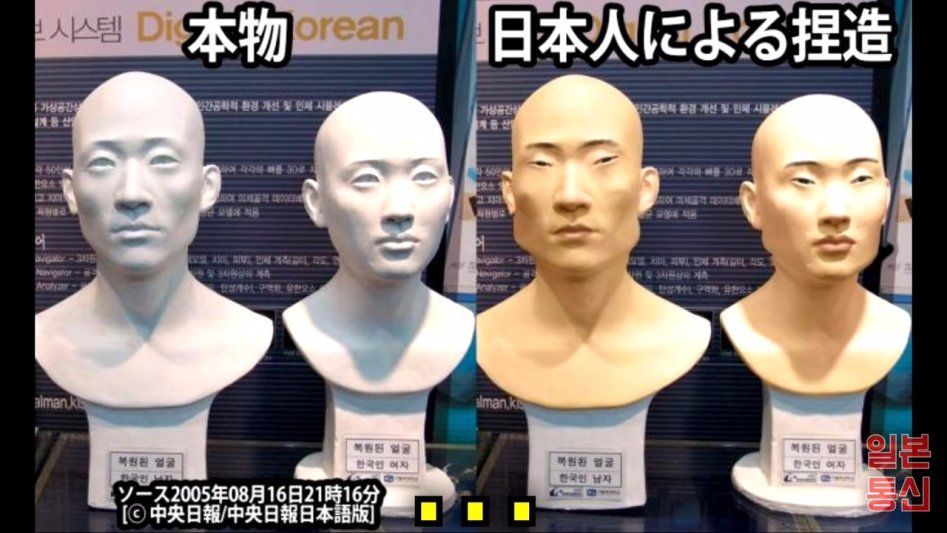 일본 혐한들의 날조 수준 | 인스티즈