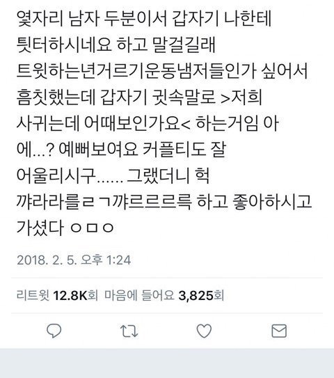 보는 사람이 다 오그라드는 트위터 주작 - 2편 - 인스티즈(Instiz) 인티포털 카테고리