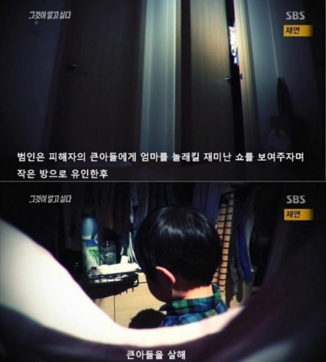 약혐) 싸이코패스의 밀실살인사건 | 인스티즈