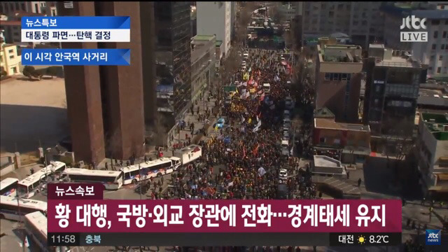 황교안 경계태세유지 | 인스티즈