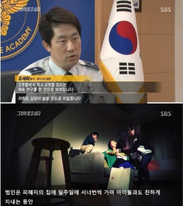 약혐) 싸이코패스의 밀실살인사건 | 인스티즈