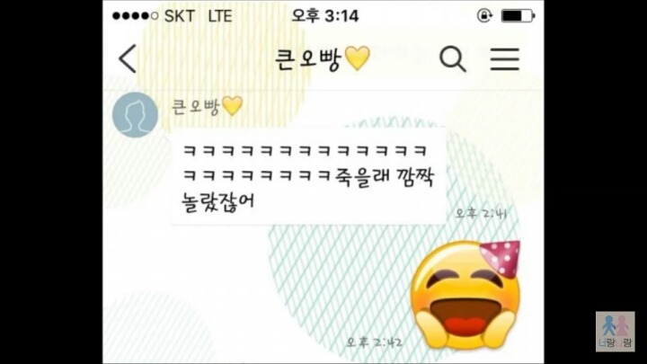 카톡 큰오빠와 작은오빠의 차이 | 인스티즈