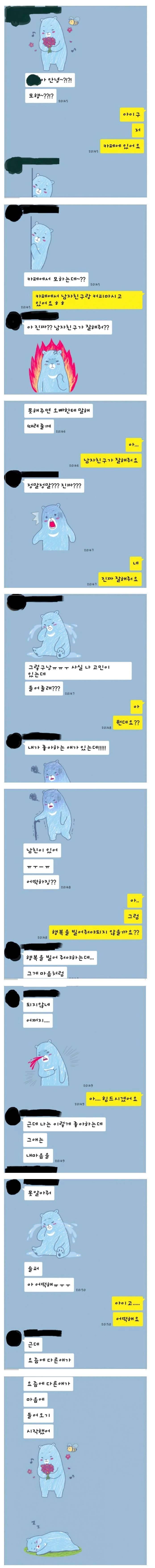 여자후배를 좋아하는 남자선배...jpg | 인스티즈