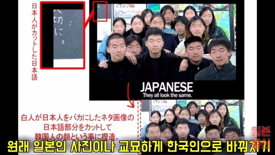 일본 혐한들의 날조 수준 | 인스티즈