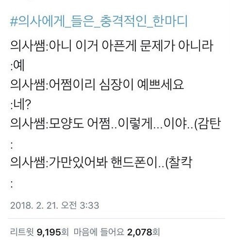 보는 사람이 다 오그라드는 트위터 주작 - 2편 - 인스티즈(Instiz) 인티포털 카테고리