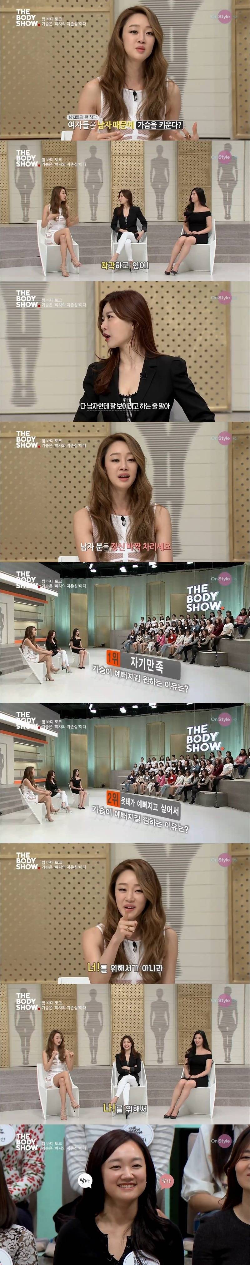 여자들이 가슴 키우는 이유.jpg | 인스티즈