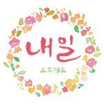 위안부 할머님들의 아픔을 기억하는 브랜드 | 인스티즈