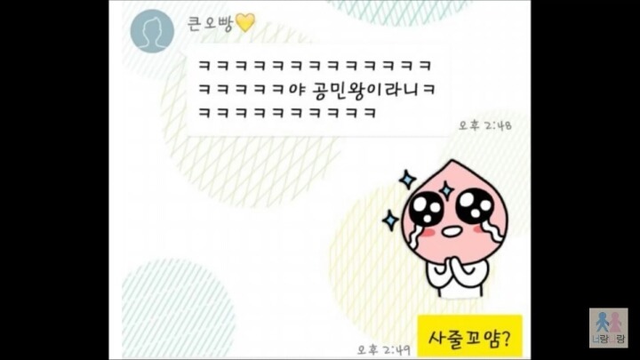 카톡 큰오빠와 작은오빠의 차이 | 인스티즈