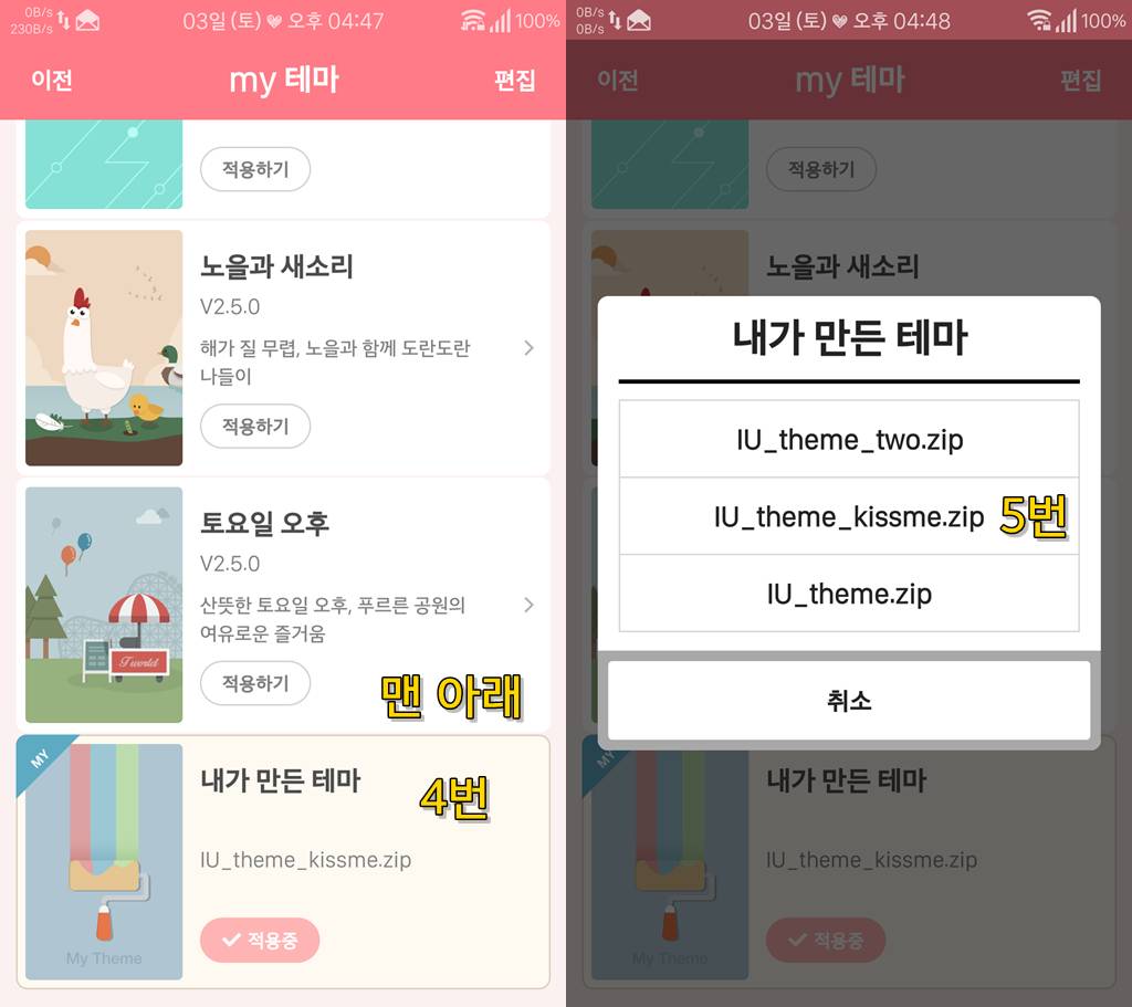 T전화 36번째 - 여자친구 은하 화이트 테마 2가지. png | 인스티즈