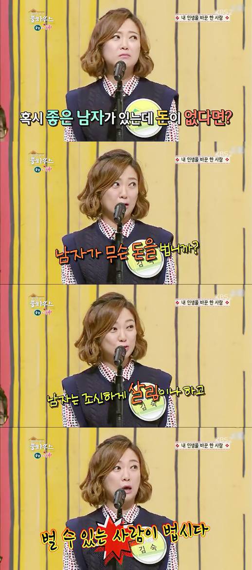 김숙의 일관성 있는 이상형 | 인스티즈