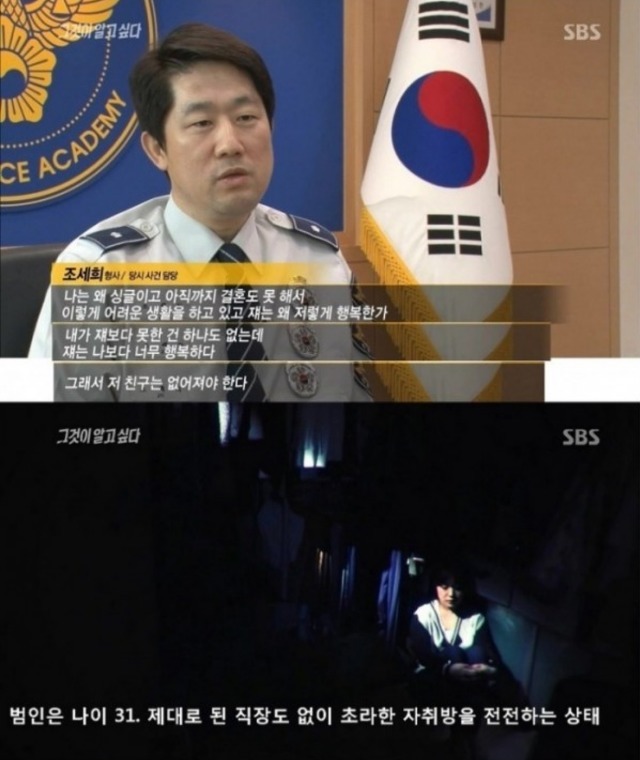 약혐) 싸이코패스의 밀실살인사건 | 인스티즈