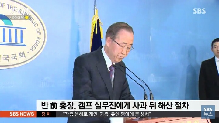 그냥 혼자 불출마 선언한 반기문 | 인스티즈