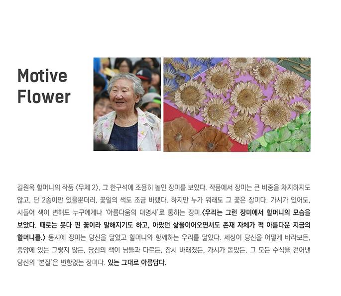 위안부 할머님들의 아픔을 기억하는 브랜드 | 인스티즈