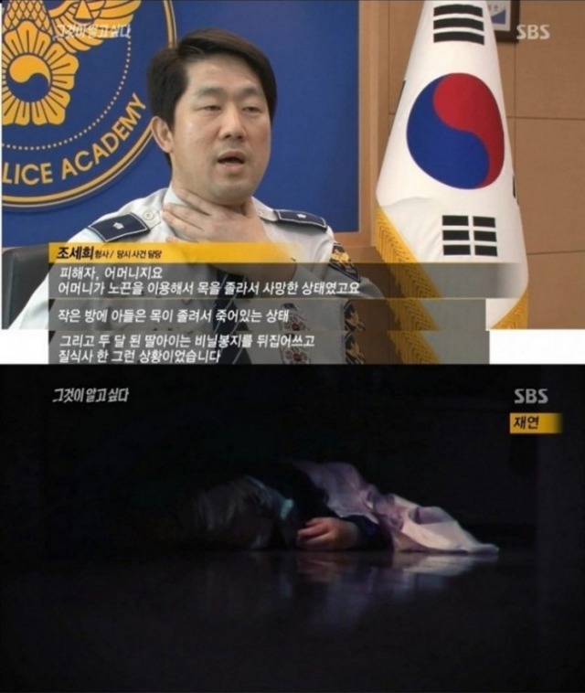 약혐) 싸이코패스의 밀실살인사건 | 인스티즈