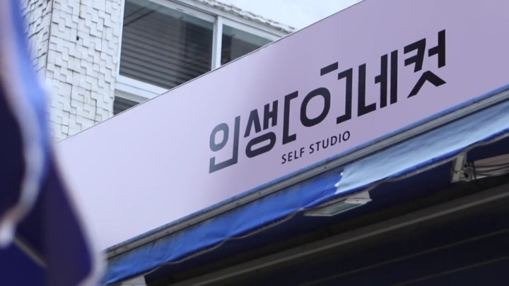 핫플 인생네컷.jpg | 인스티즈