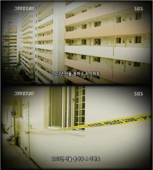 약혐) 싸이코패스의 밀실살인사건 | 인스티즈