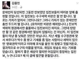 입진보의 간략한 역사와 문제점 | 인스티즈