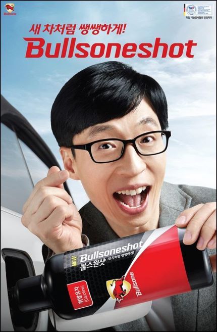 2016년 유재석 광고 | 인스티즈