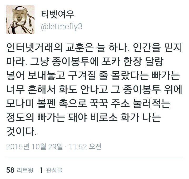 중고거래 개공감.twt | 인스티즈