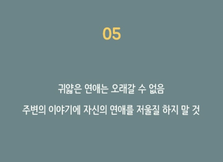 오래가는 연인들의 조언 | 인스티즈
