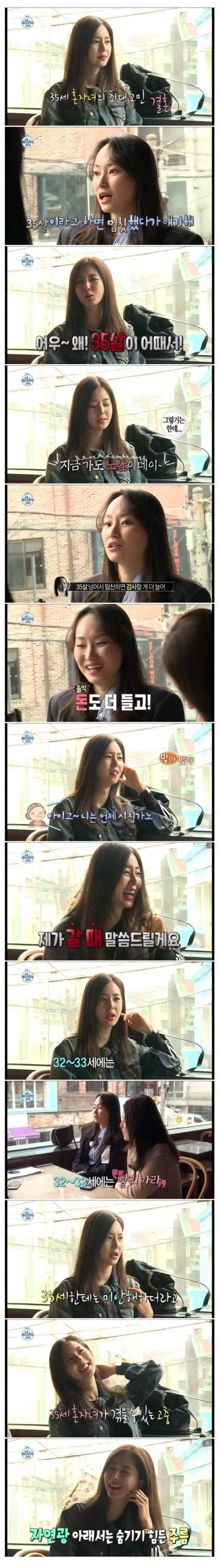 35세 여자 고민....jpg | 인스티즈
