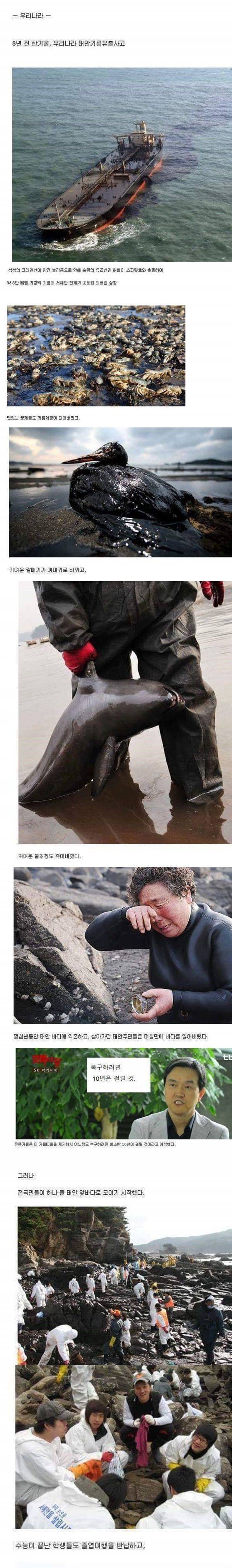 이런건 좋은 대한민국종특 | 인스티즈