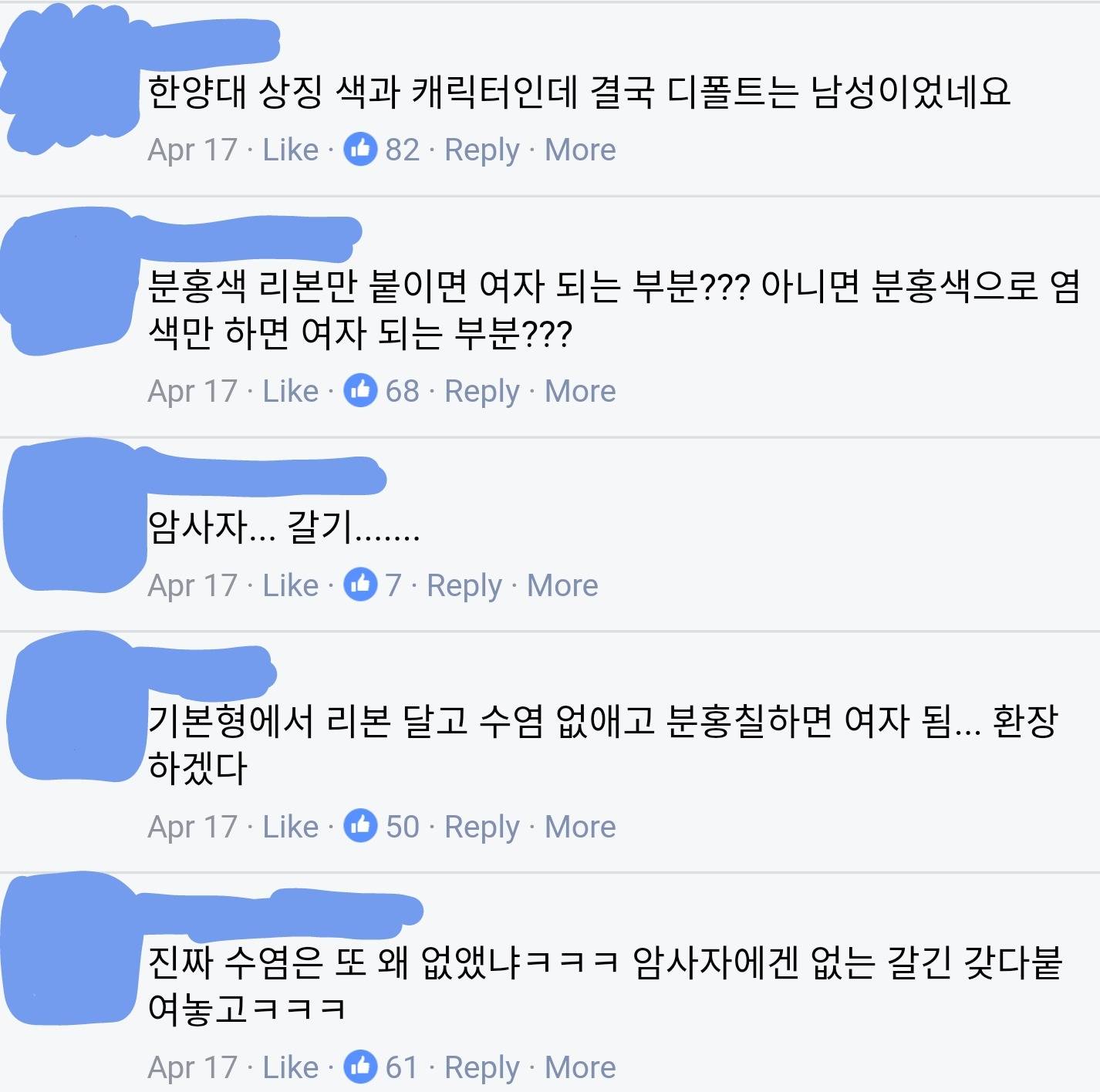 저희학교 캐릭터가 이상해요... | 인스티즈